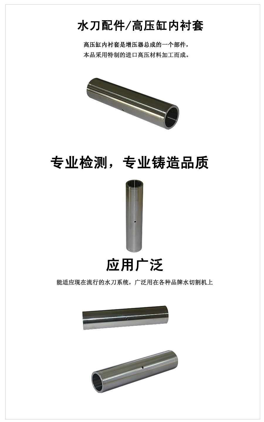 高压缸内衬套.jpg