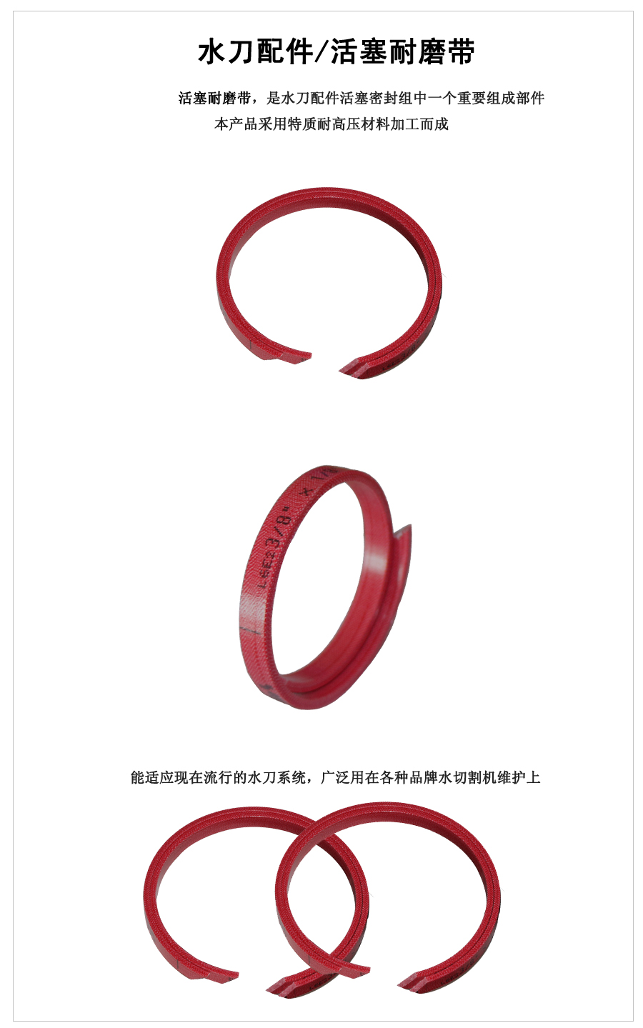 活塞耐磨带.jpg