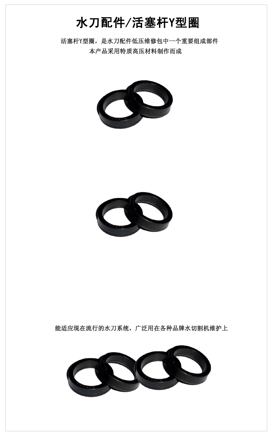 活塞杆Y型圈.jpg