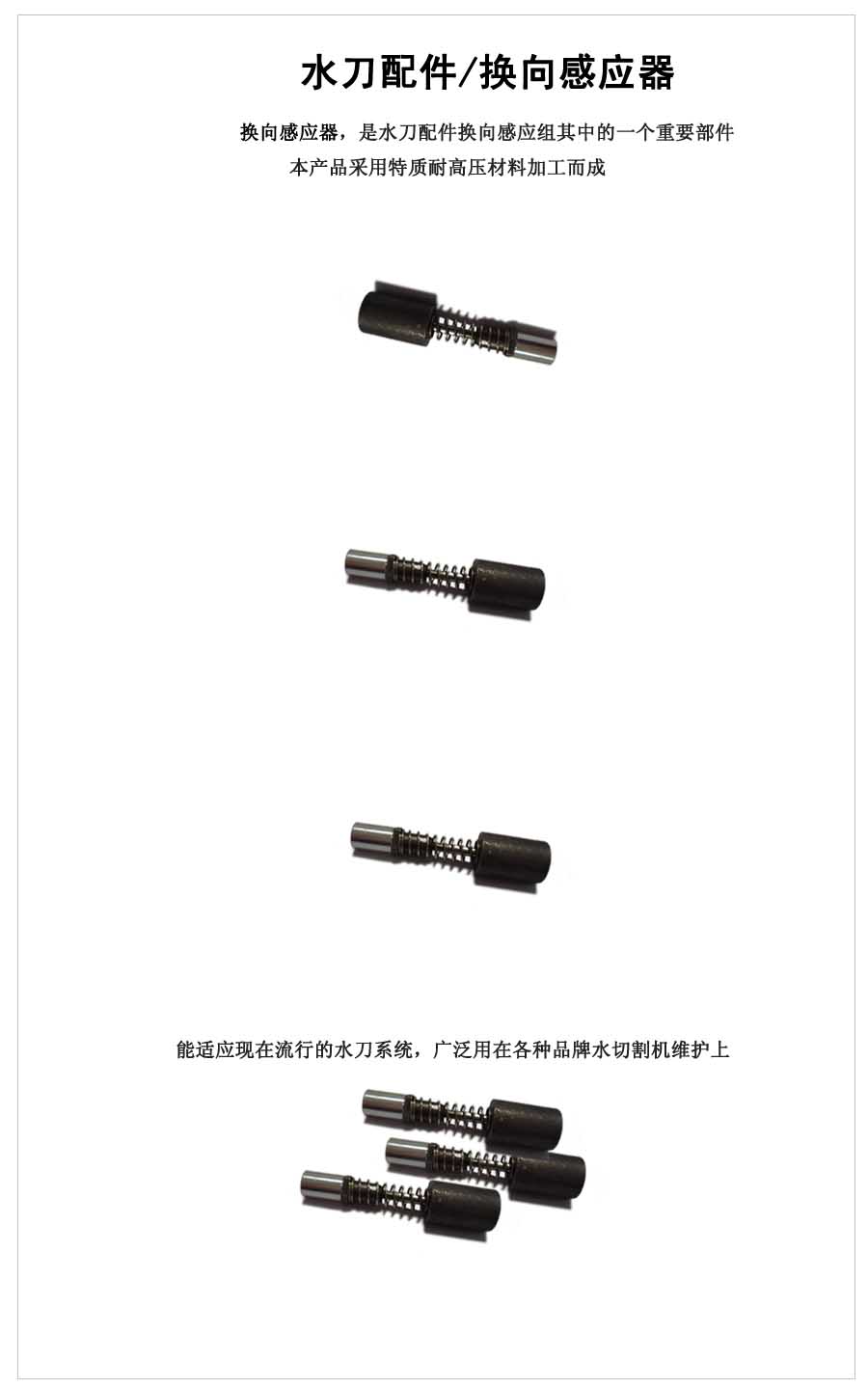 换向感应器-宝贝详情.jpg